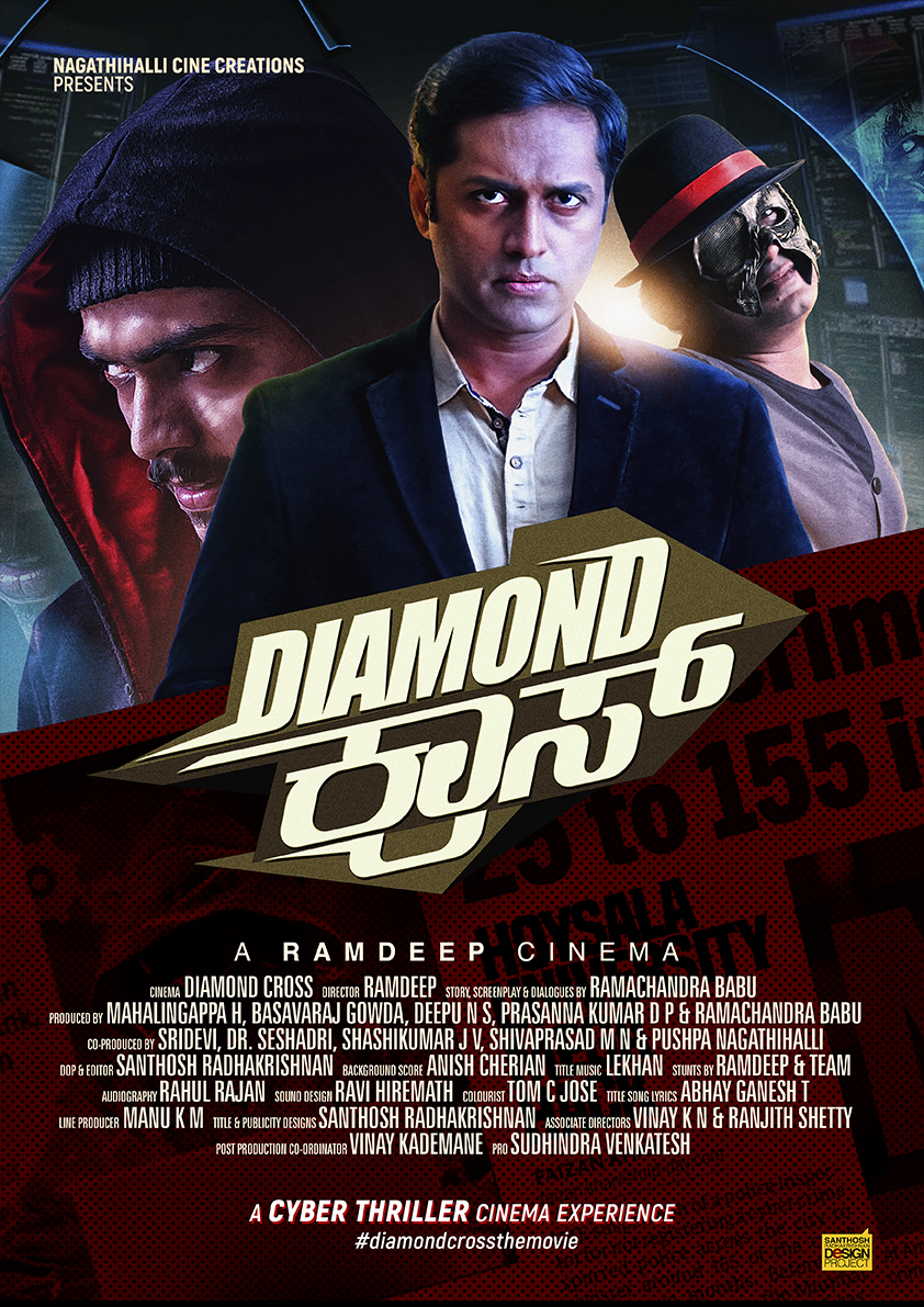 Client Film success-DC Masterposter_forweb